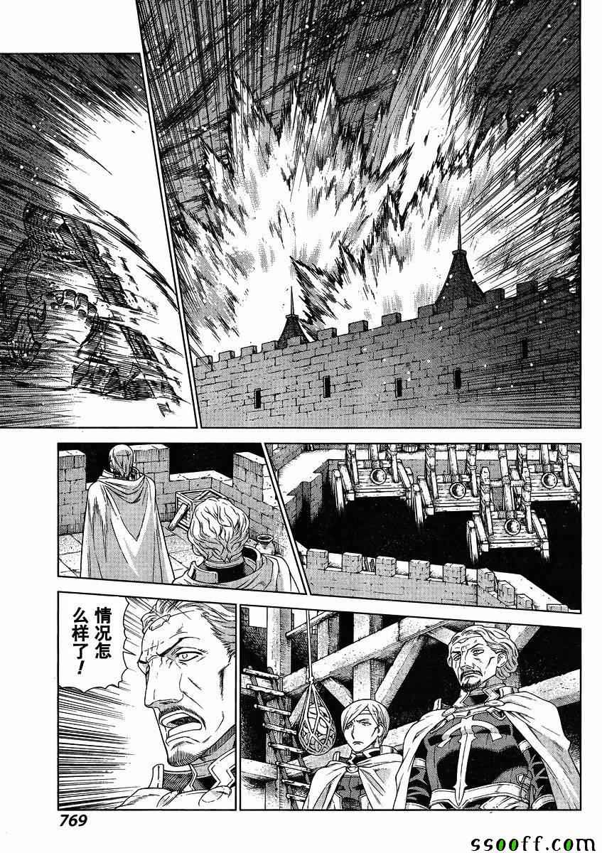 《魔域英雄传说》漫画最新章节第131话免费下拉式在线观看章节第【9】张图片