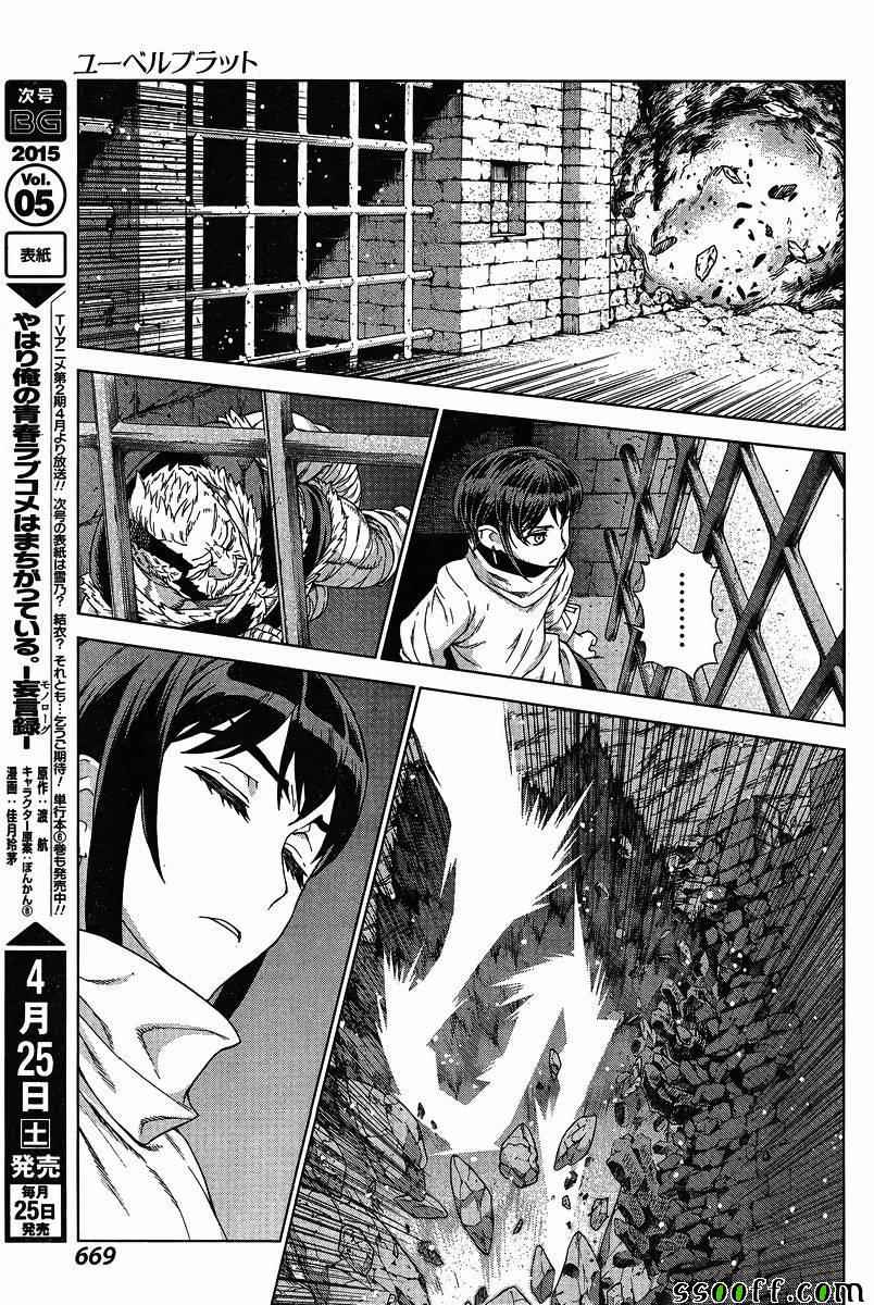 《魔域英雄传说》漫画最新章节第133话免费下拉式在线观看章节第【8】张图片