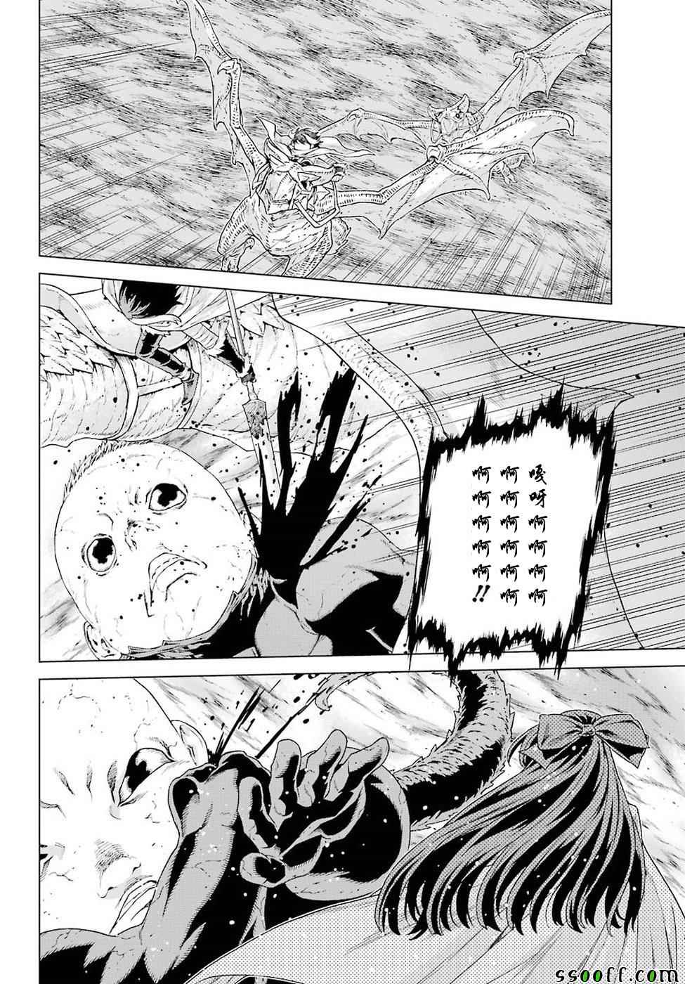 《魔域英雄传说》漫画最新章节第152话免费下拉式在线观看章节第【20】张图片