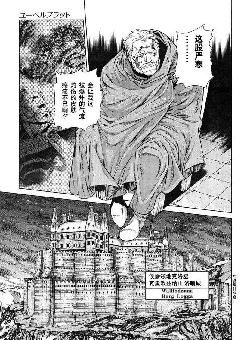 《魔域英雄传说》漫画最新章节Act108免费下拉式在线观看章节第【15】张图片