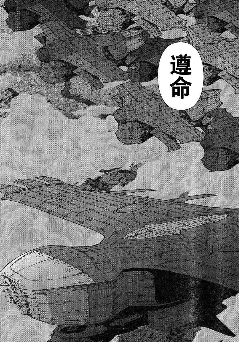 《魔域英雄传说》漫画最新章节Act102免费下拉式在线观看章节第【31】张图片