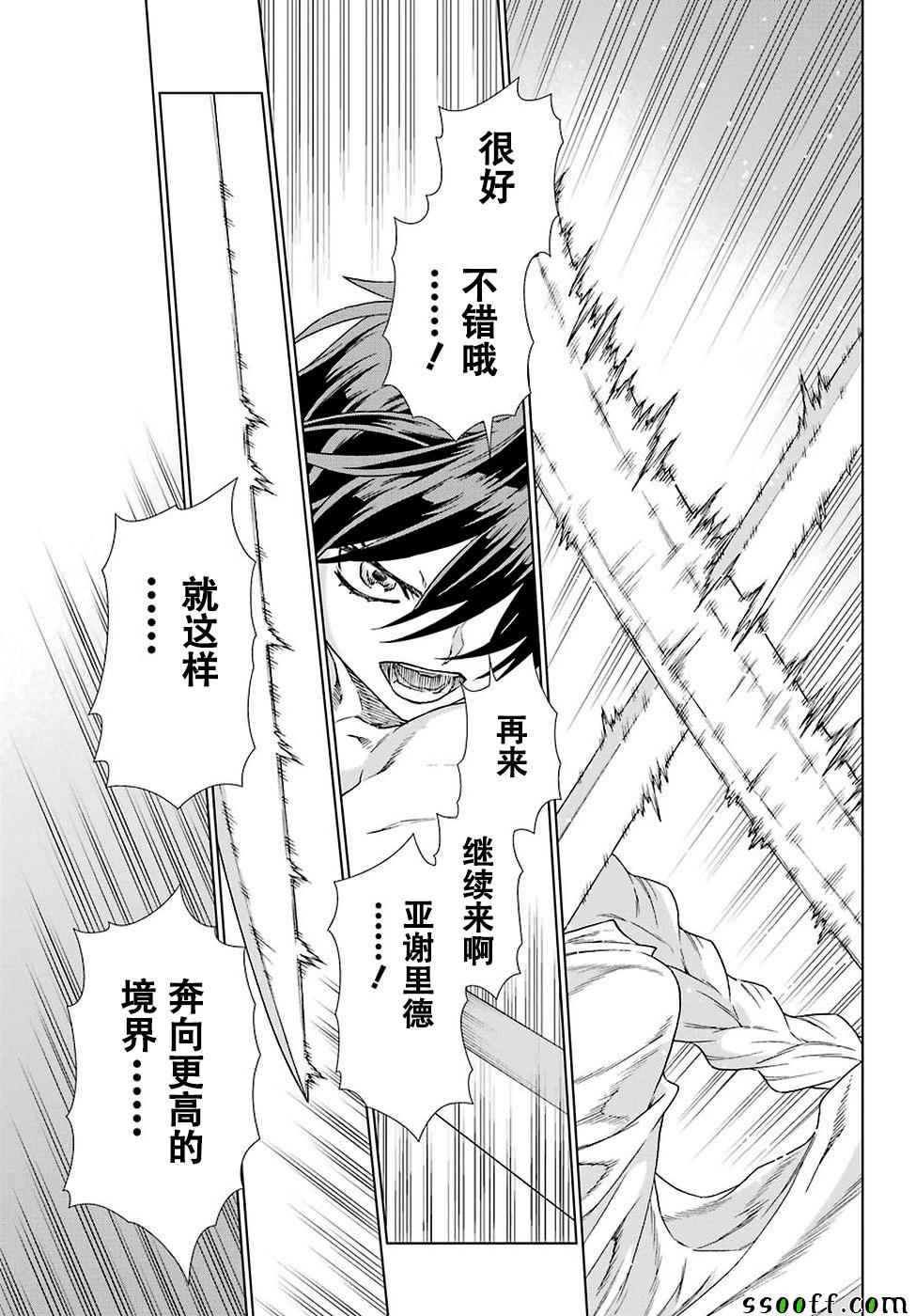 《魔域英雄传说》漫画最新章节第144话免费下拉式在线观看章节第【12】张图片