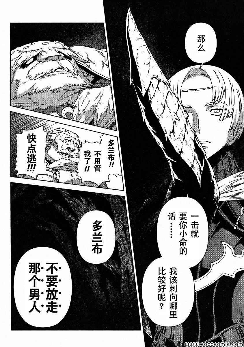 《魔域英雄传说》漫画最新章节Act121免费下拉式在线观看章节第【26】张图片