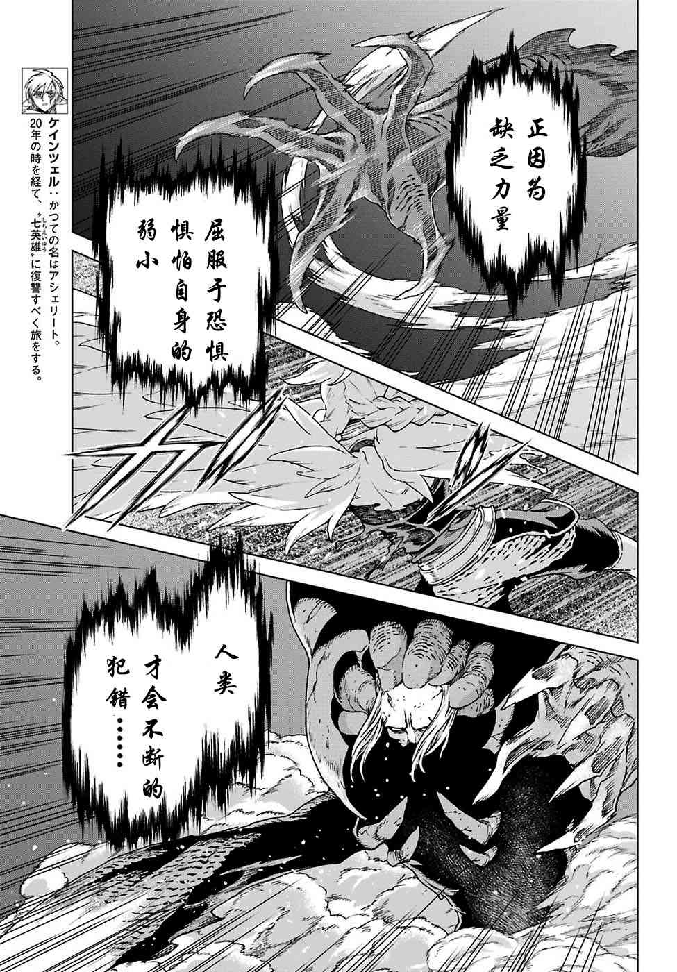 《魔域英雄传说》漫画最新章节第169话免费下拉式在线观看章节第【8】张图片