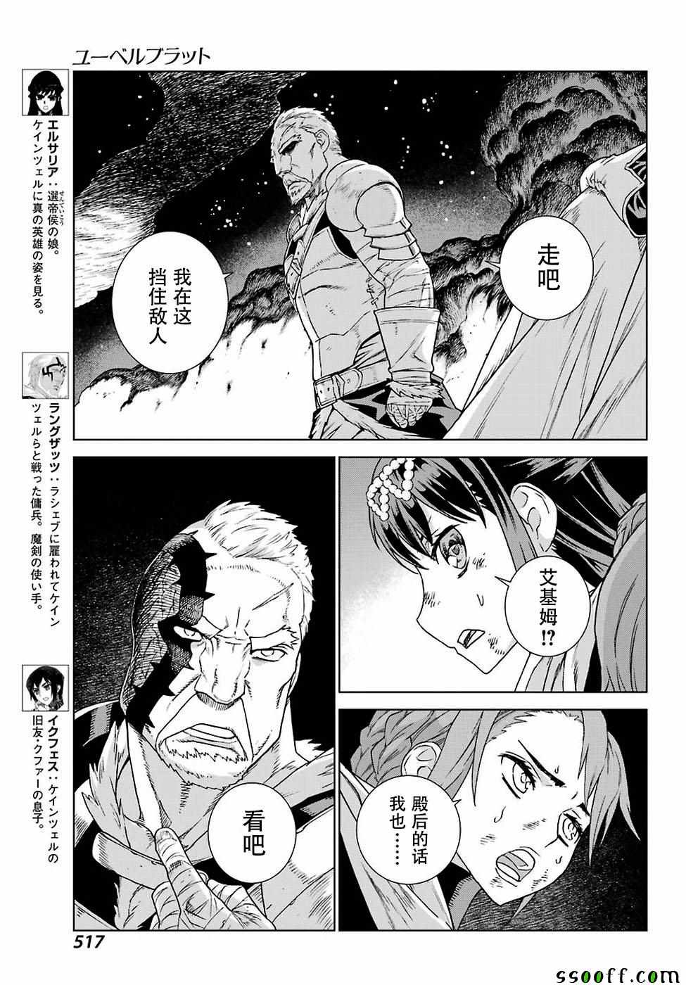 《魔域英雄传说》漫画最新章节第164话免费下拉式在线观看章节第【11】张图片