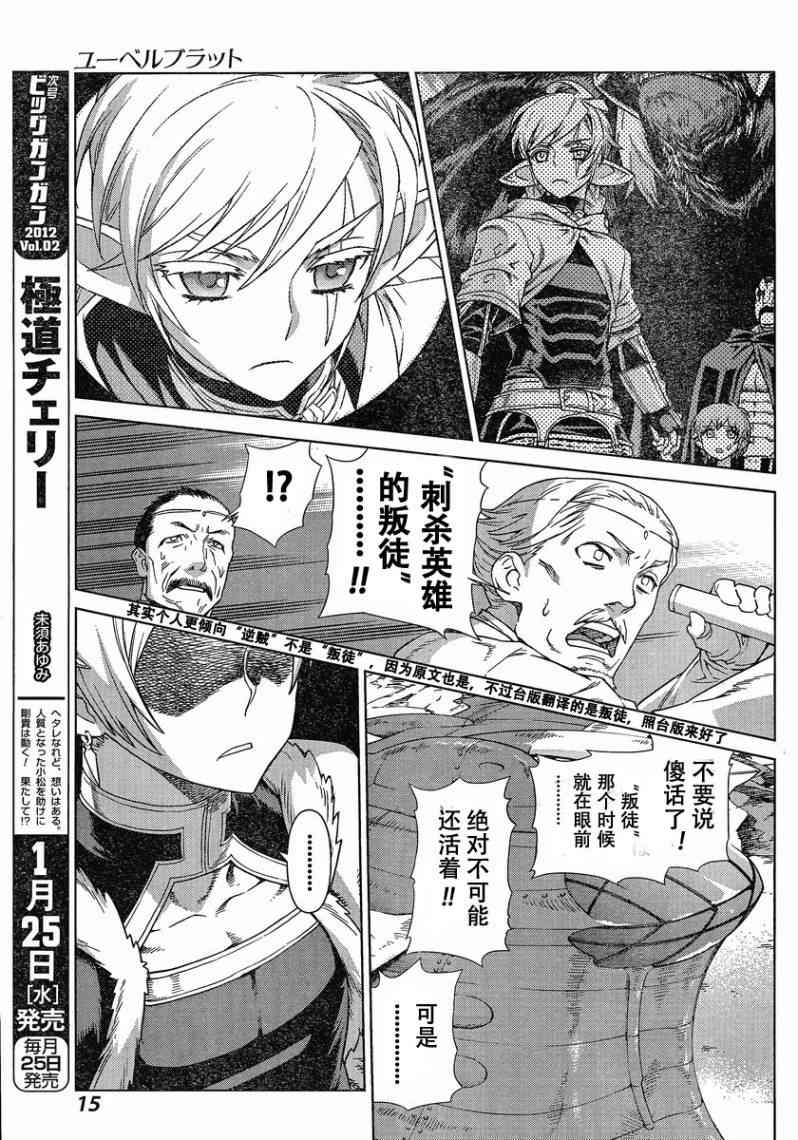 《魔域英雄传说》漫画最新章节Act100免费下拉式在线观看章节第【7】张图片