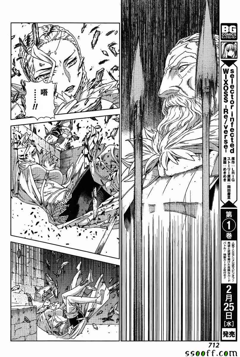 《魔域英雄传说》漫画最新章节第132话免费下拉式在线观看章节第【19】张图片