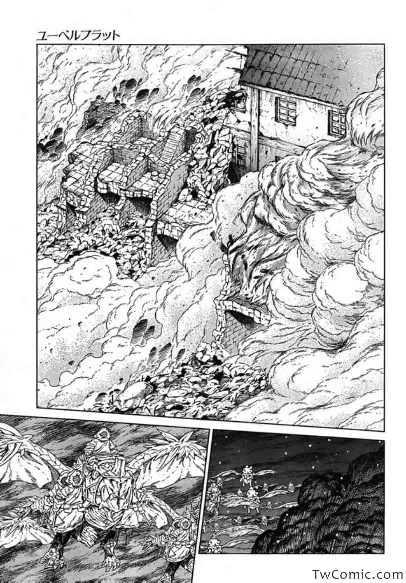 《魔域英雄传说》漫画最新章节Act114免费下拉式在线观看章节第【3】张图片