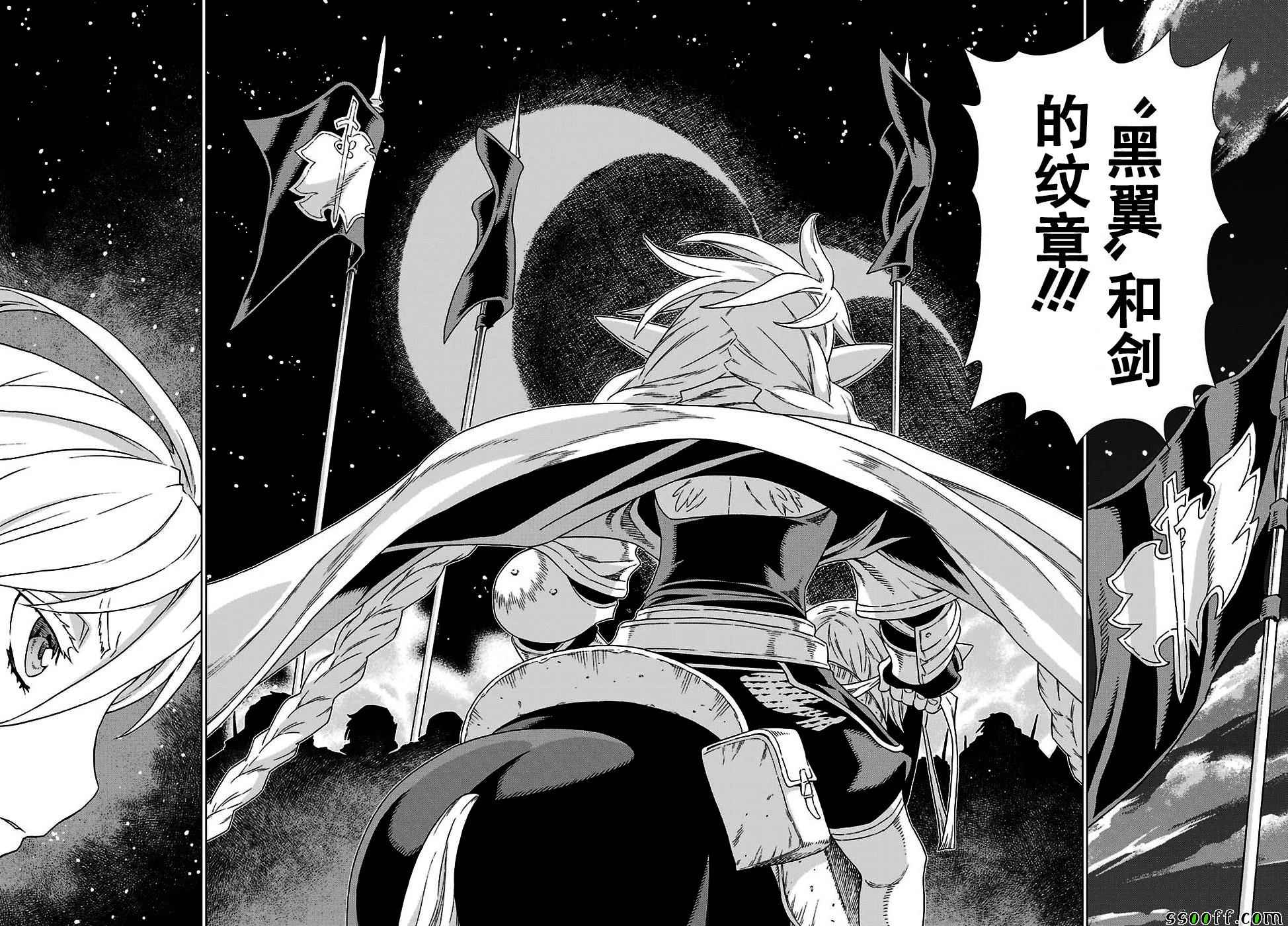 《魔域英雄传说》漫画最新章节第145话免费下拉式在线观看章节第【23】张图片