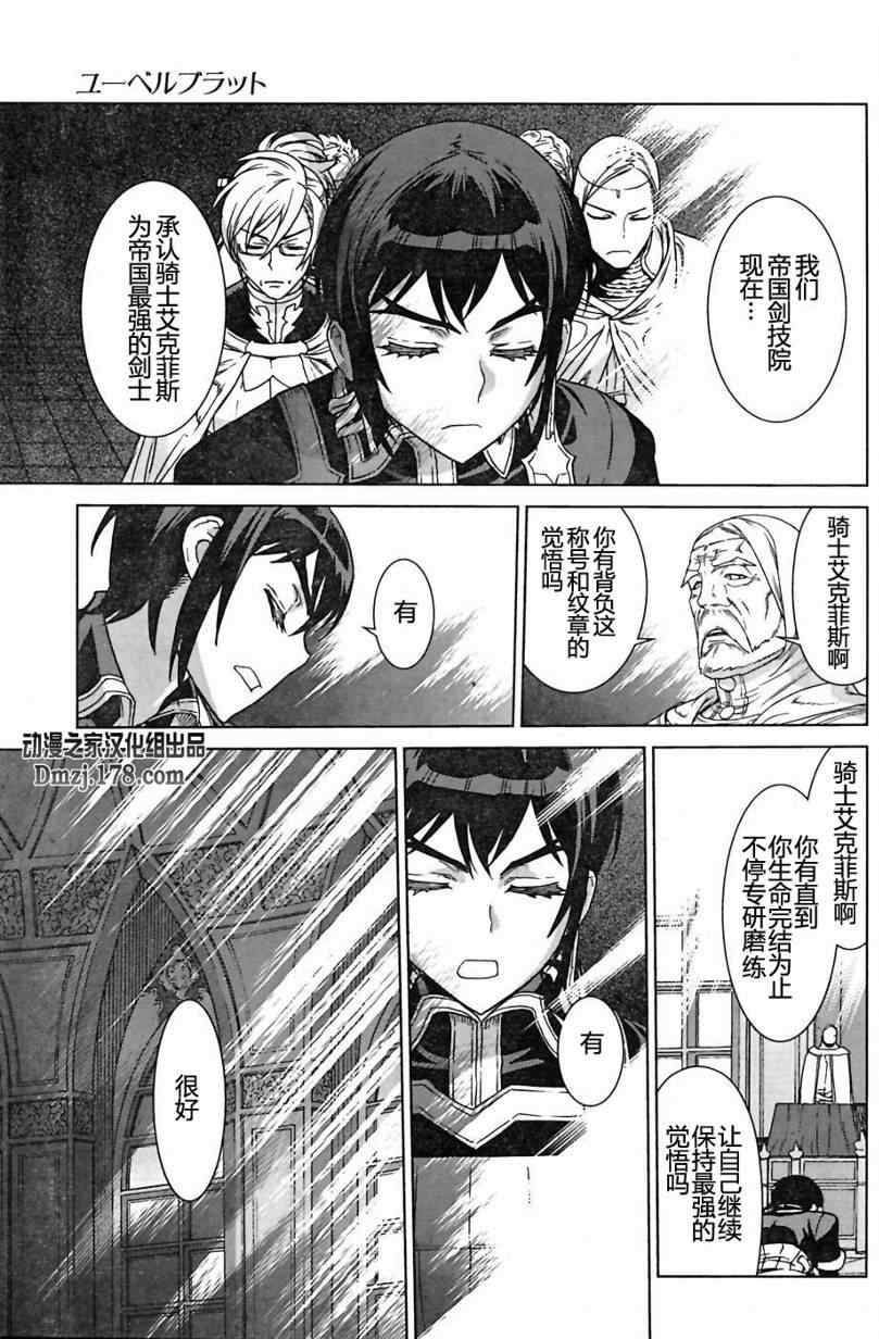 《魔域英雄传说》漫画最新章节Act097免费下拉式在线观看章节第【9】张图片