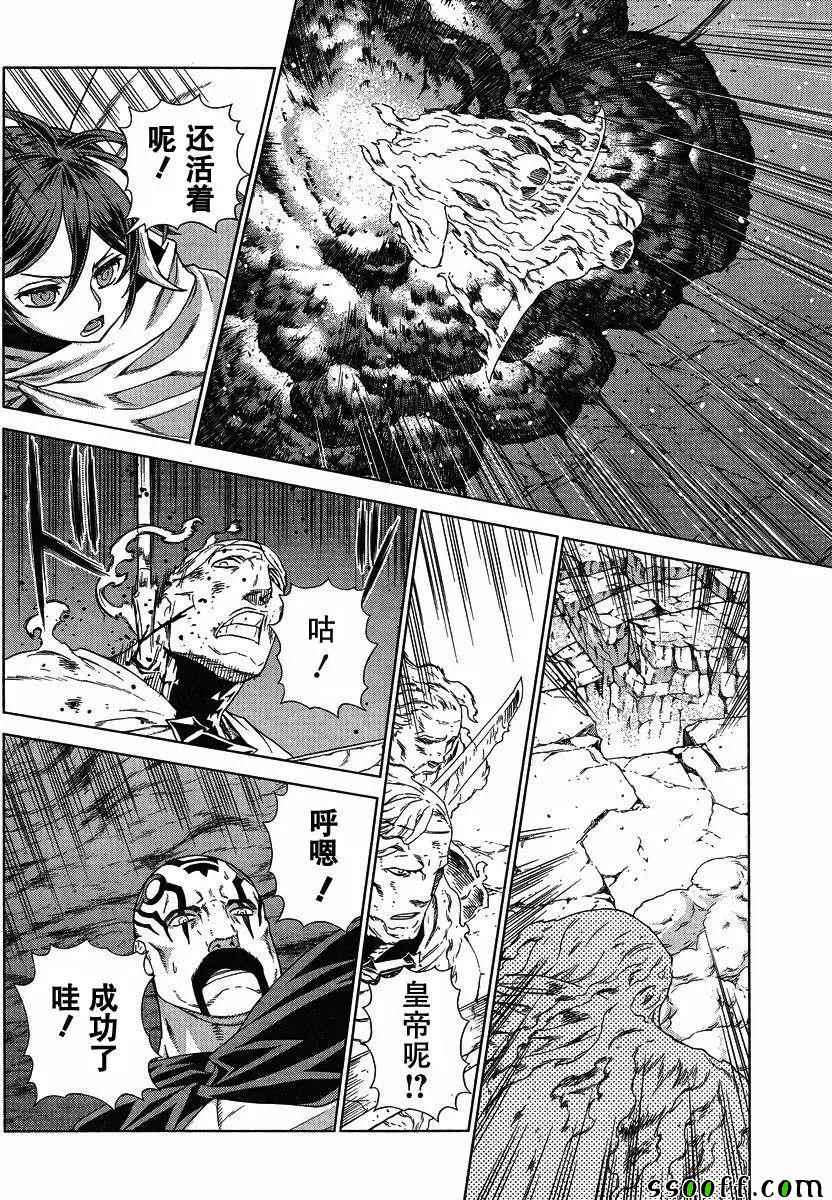 《魔域英雄传说》漫画最新章节第136话免费下拉式在线观看章节第【14】张图片