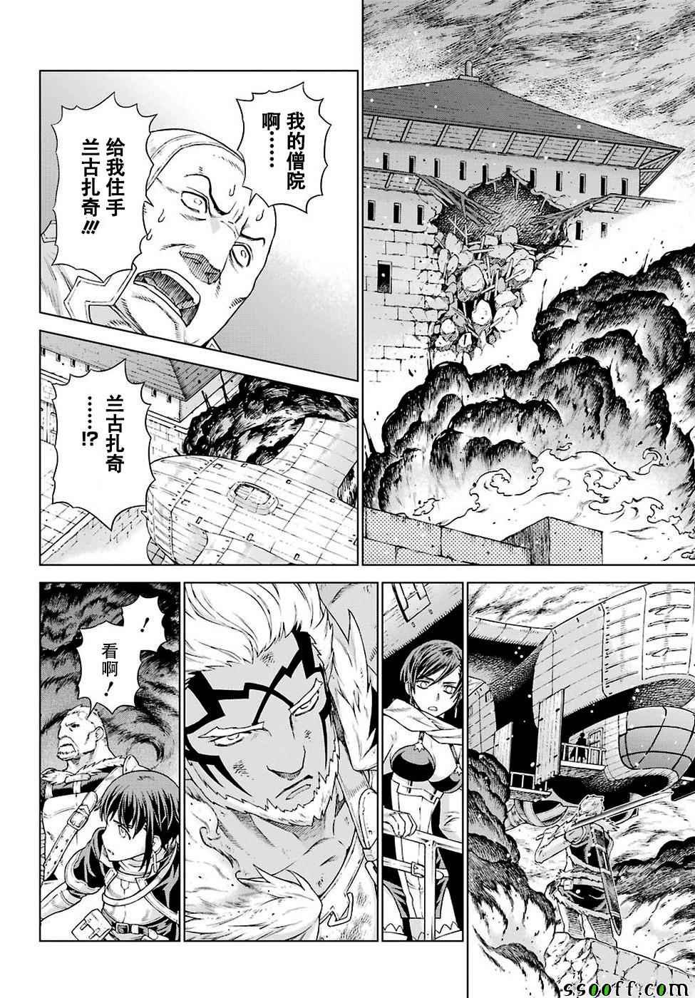 《魔域英雄传说》漫画最新章节第152话免费下拉式在线观看章节第【8】张图片