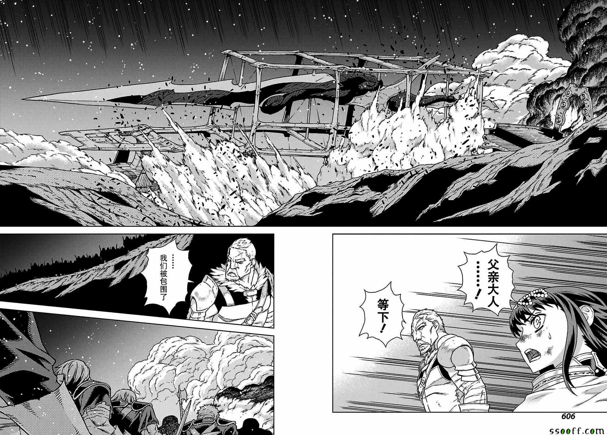 《魔域英雄传说》漫画最新章节第162话免费下拉式在线观看章节第【22】张图片