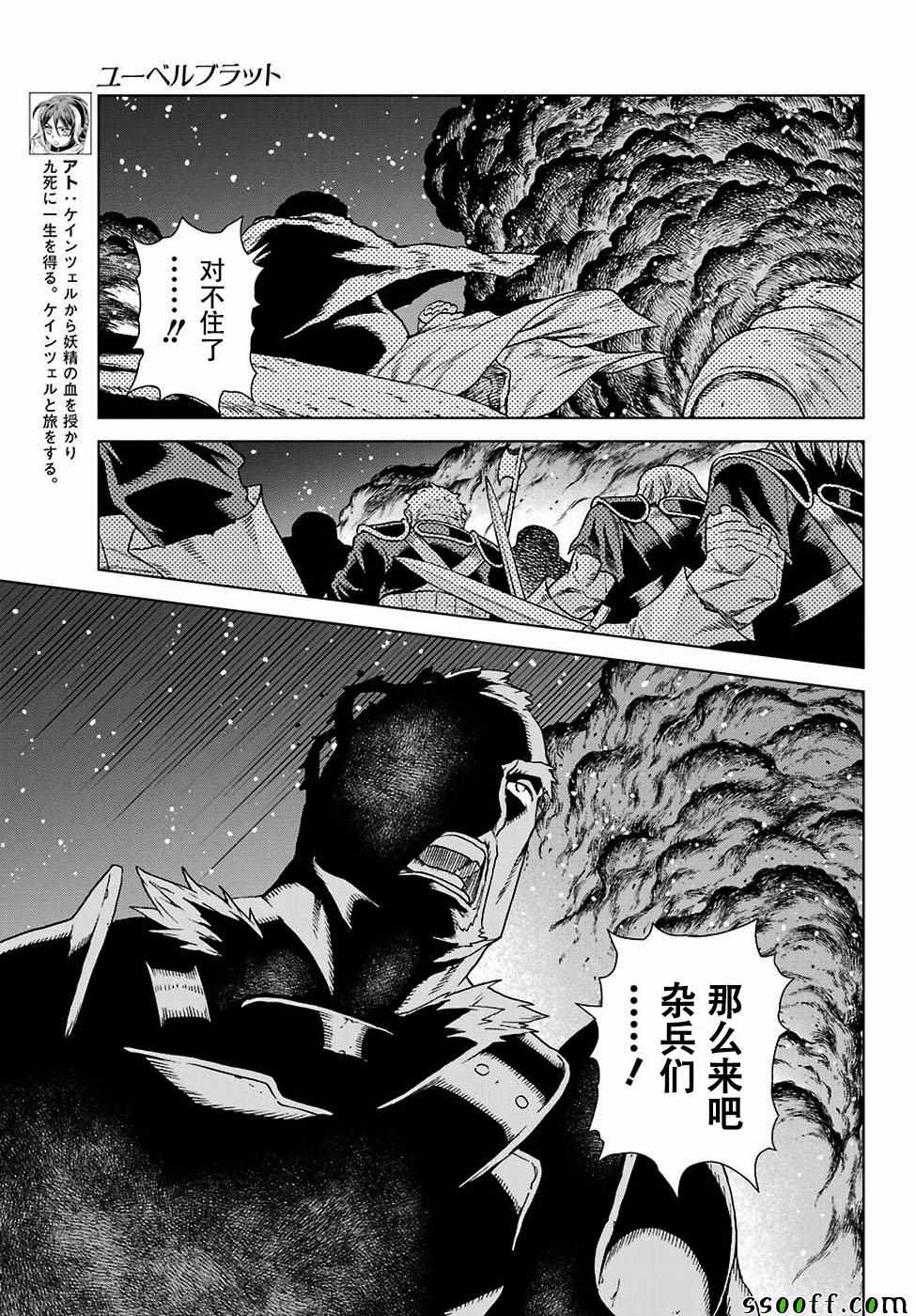 《魔域英雄传说》漫画最新章节第164话免费下拉式在线观看章节第【13】张图片