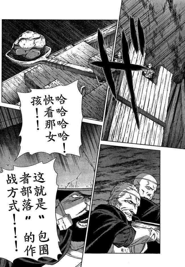 《魔域英雄传说》漫画最新章节Act099免费下拉式在线观看章节第【33】张图片