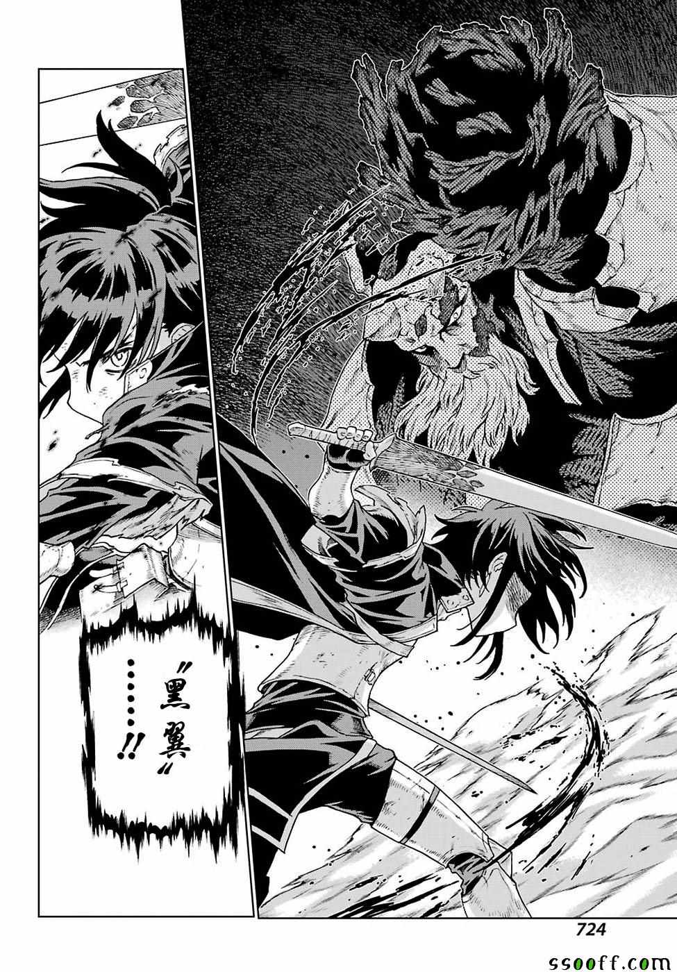 《魔域英雄传说》漫画最新章节第163话免费下拉式在线观看章节第【6】张图片