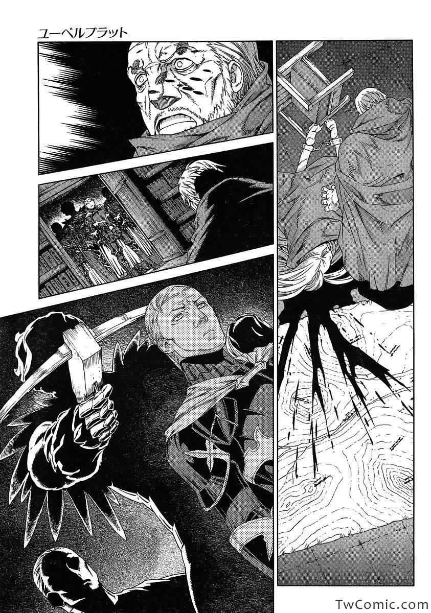 《魔域英雄传说》漫画最新章节Act115免费下拉式在线观看章节第【14】张图片