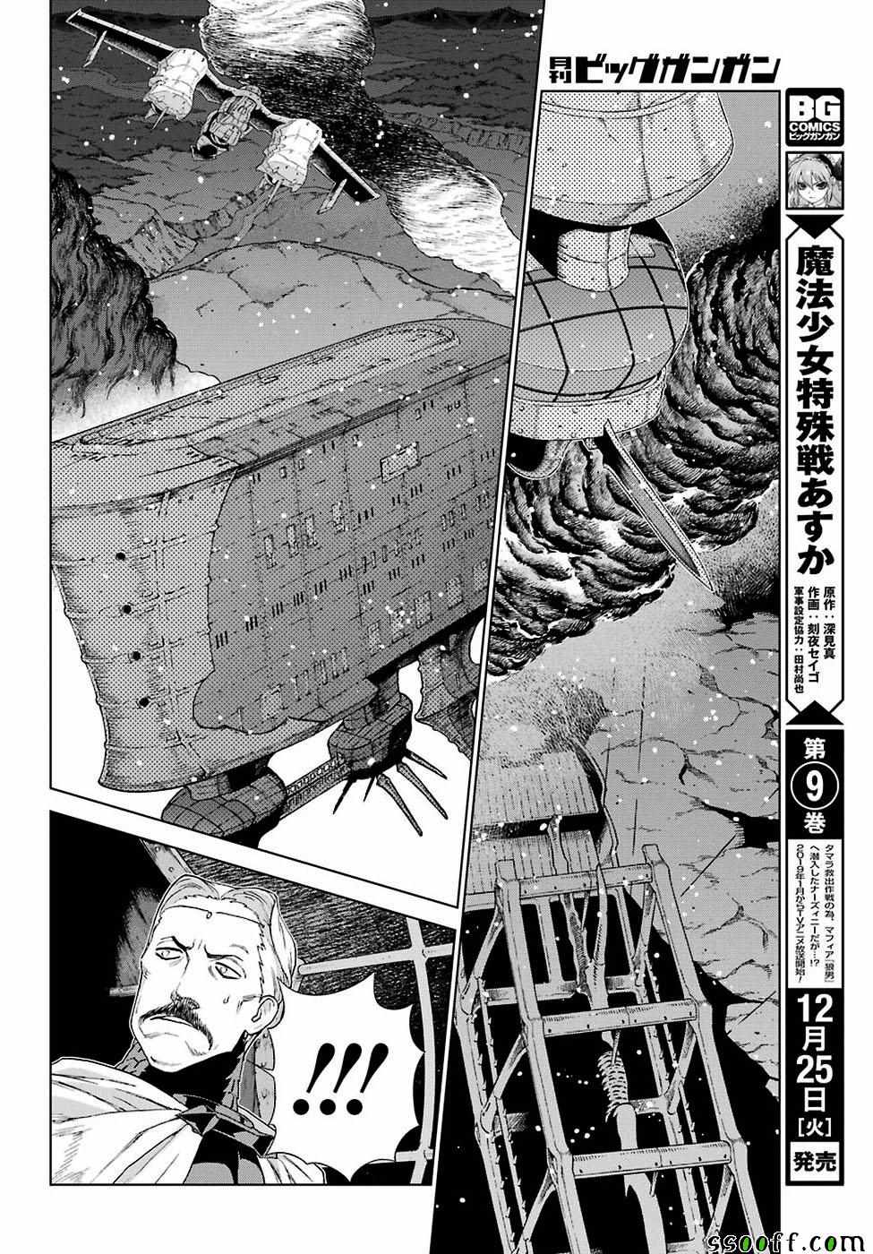 《魔域英雄传说》漫画最新章节第166话免费下拉式在线观看章节第【12】张图片