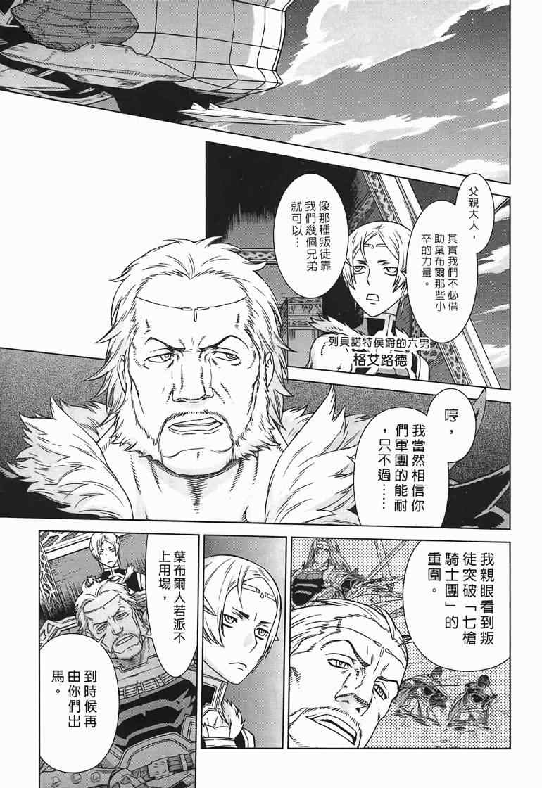 《魔域英雄传说》漫画最新章节第10卷免费下拉式在线观看章节第【45】张图片