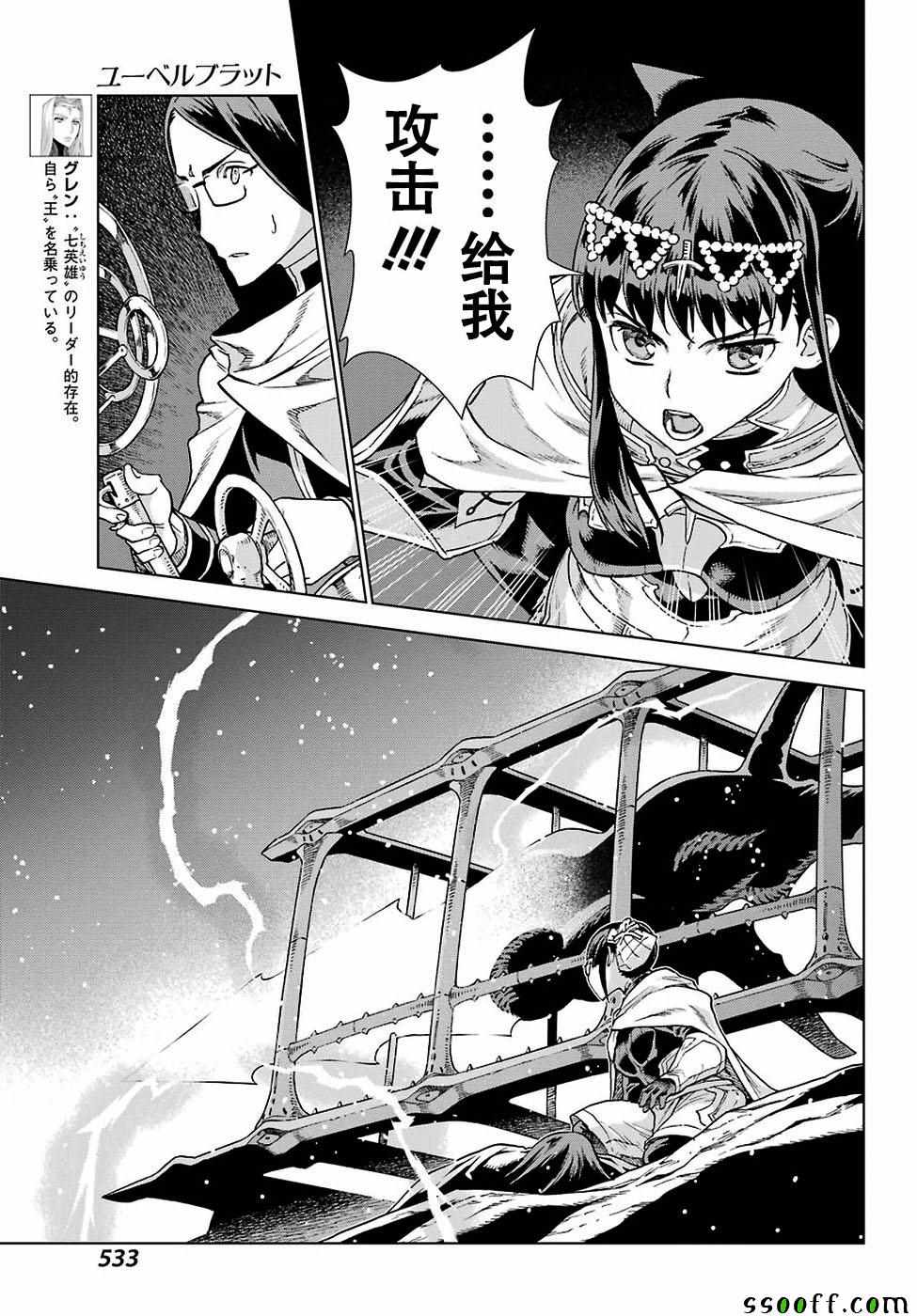 《魔域英雄传说》漫画最新章节第166话免费下拉式在线观看章节第【21】张图片