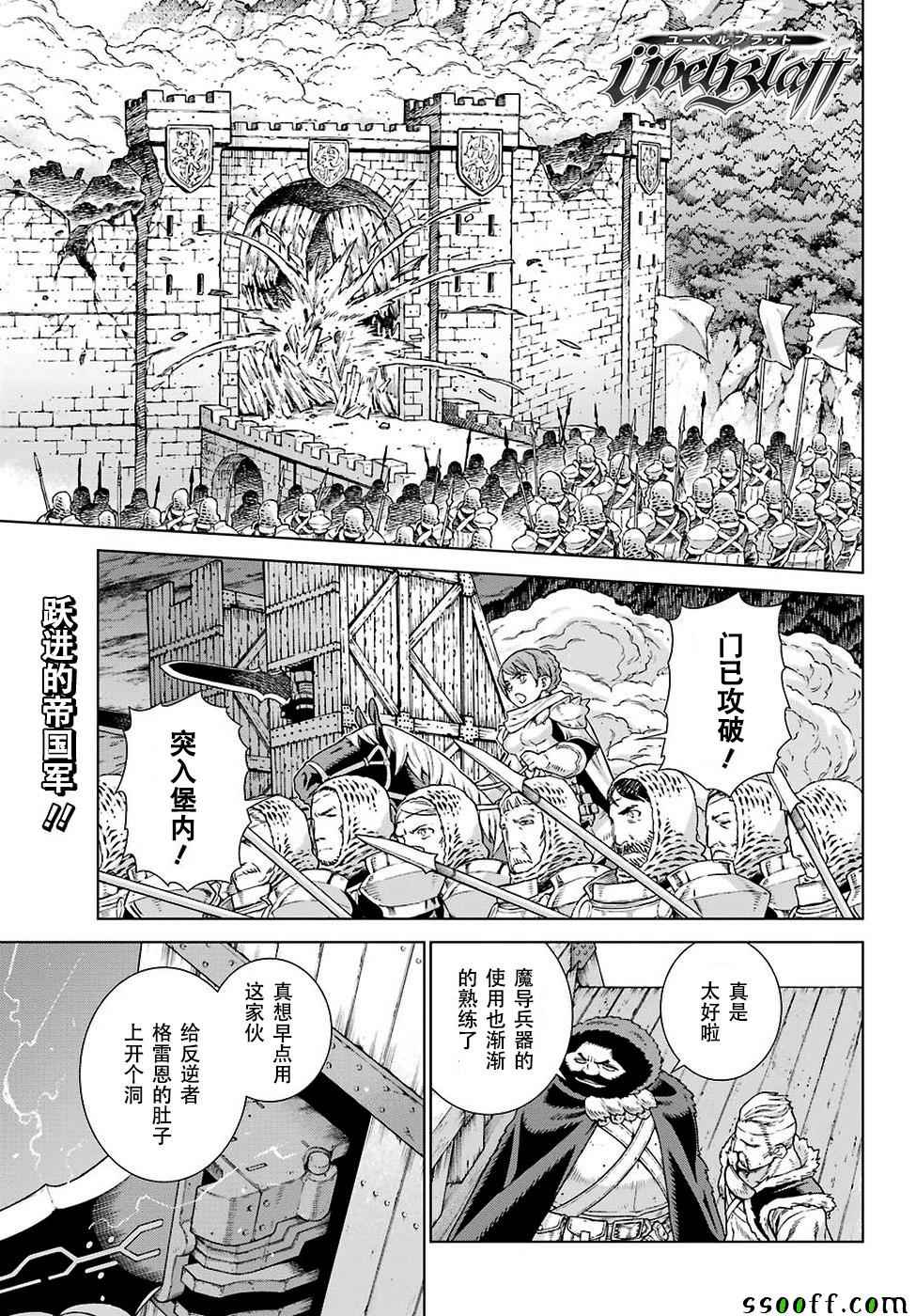 《魔域英雄传说》漫画最新章节第150话免费下拉式在线观看章节第【1】张图片