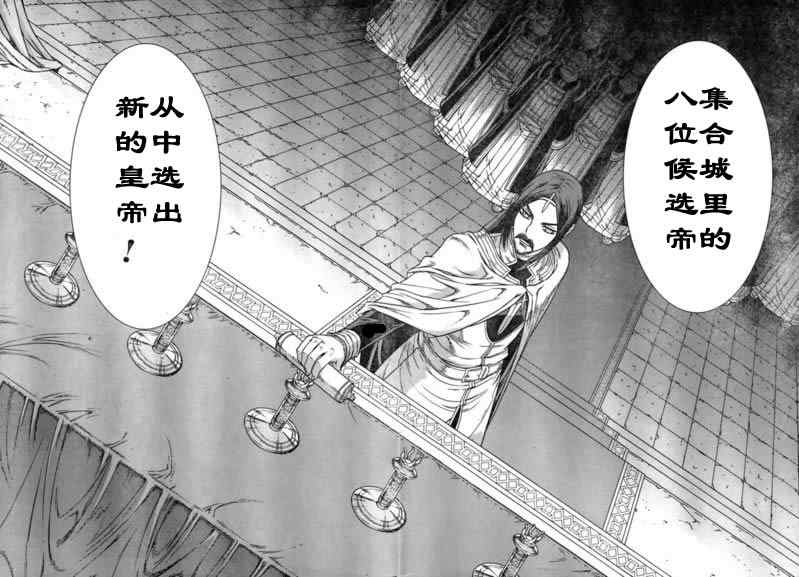 《魔域英雄传说》漫画最新章节Act098免费下拉式在线观看章节第【20】张图片