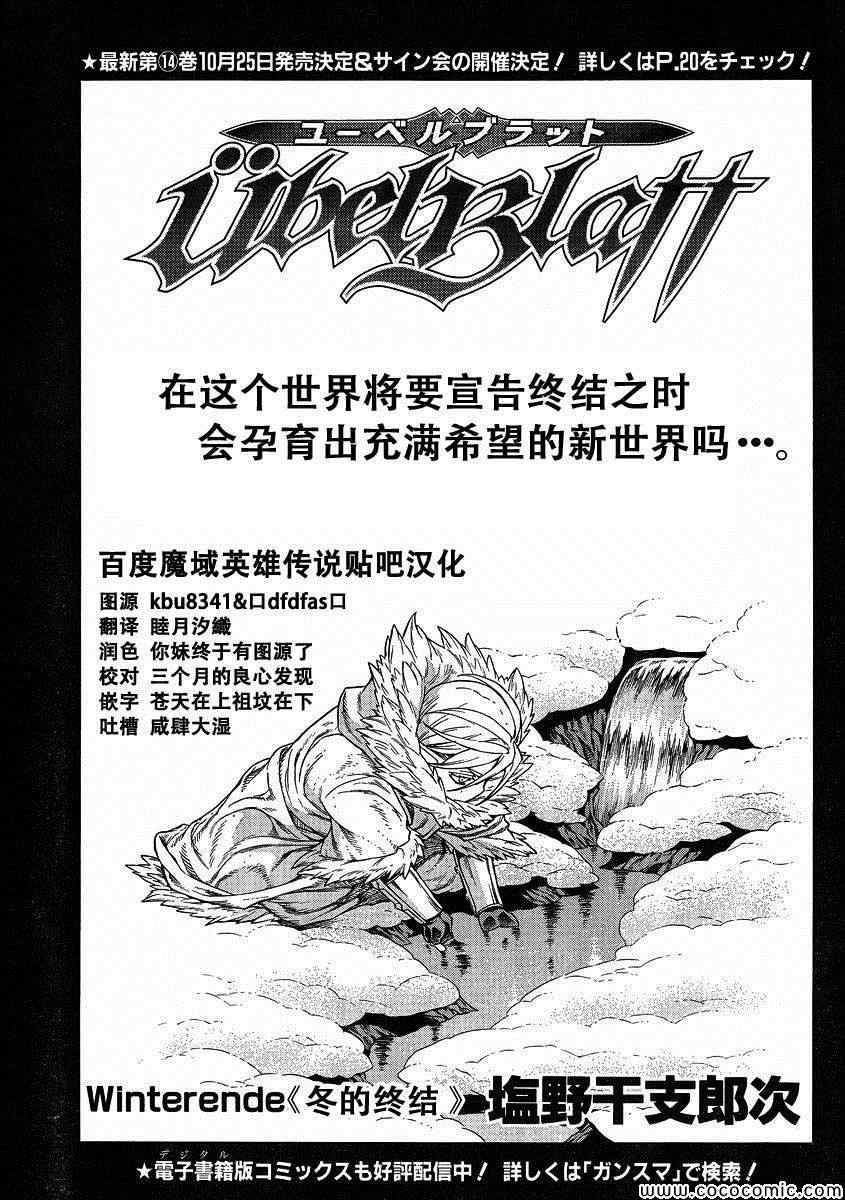 《魔域英雄传说》漫画最新章节Act117免费下拉式在线观看章节第【1】张图片