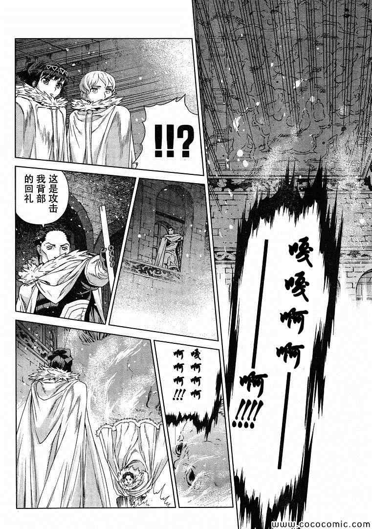 《魔域英雄传说》漫画最新章节Act119免费下拉式在线观看章节第【24】张图片