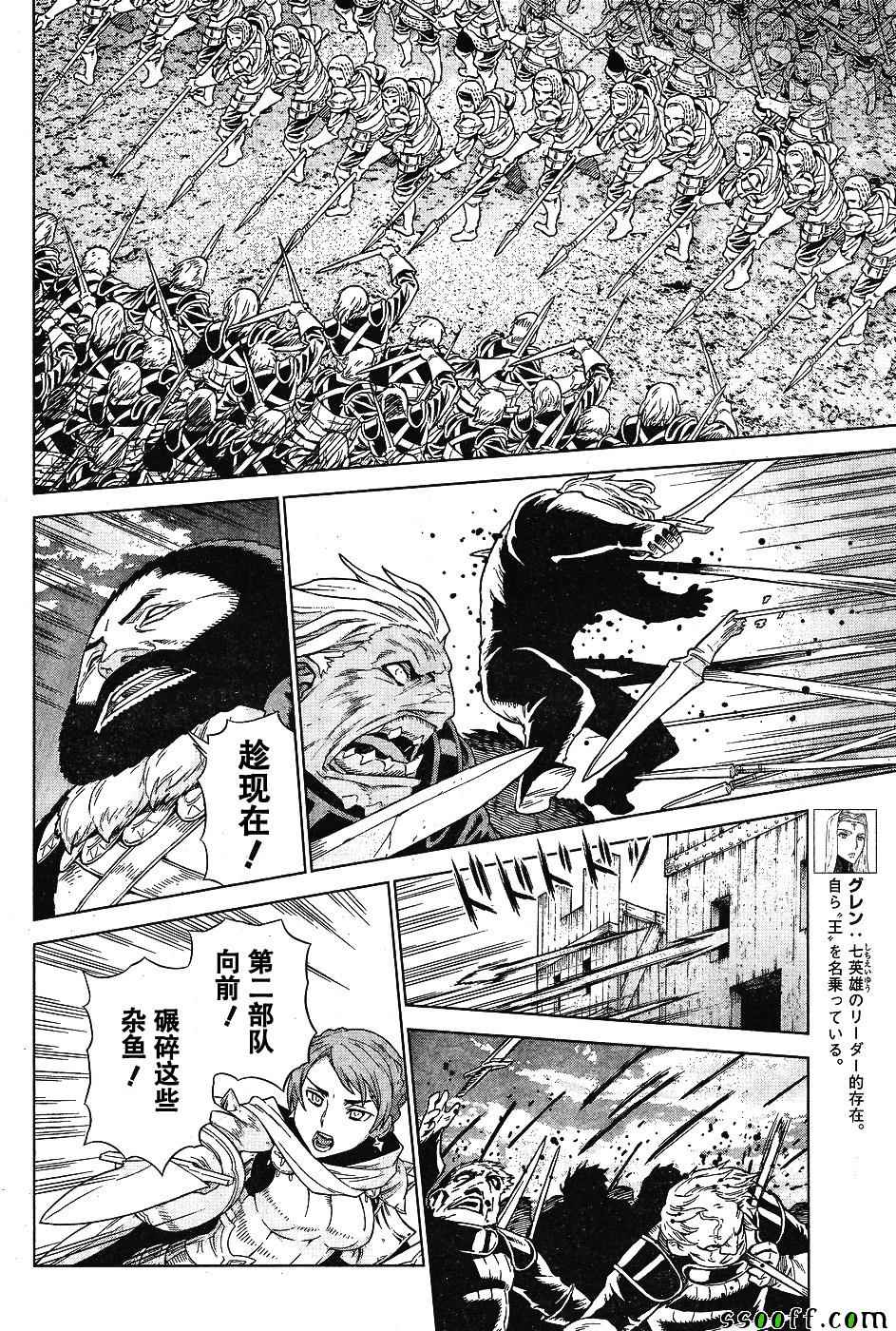 《魔域英雄传说》漫画最新章节第142话免费下拉式在线观看章节第【7】张图片