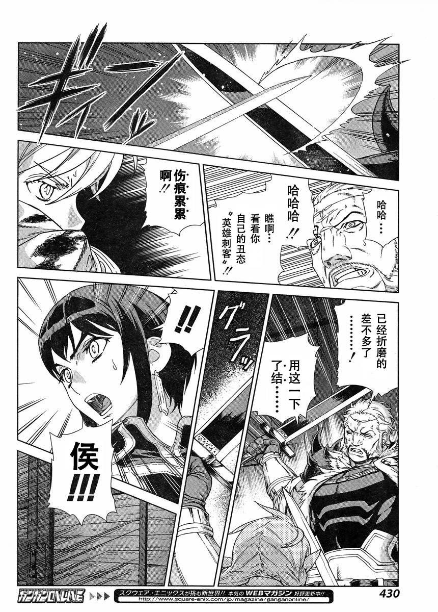 《魔域英雄传说》漫画最新章节Act107免费下拉式在线观看章节第【13】张图片