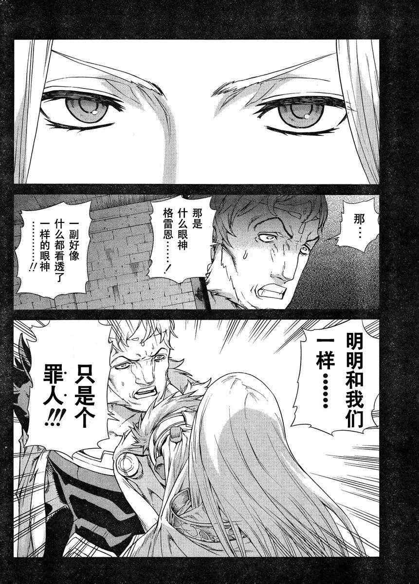 《魔域英雄传说》漫画最新章节Act106免费下拉式在线观看章节第【8】张图片