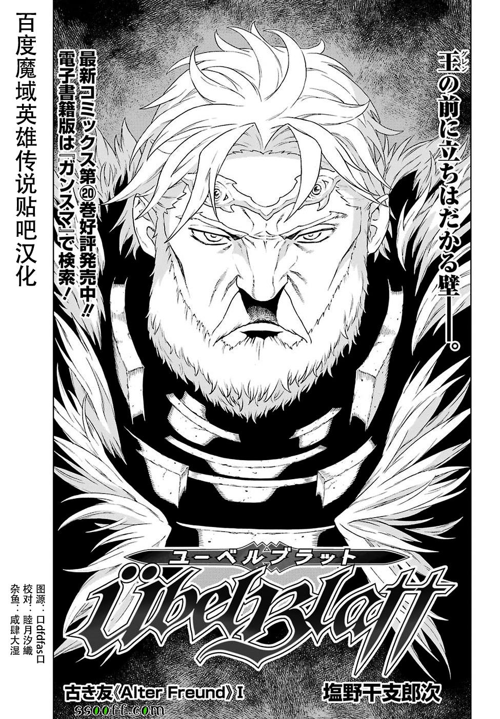 《魔域英雄传说》漫画最新章节第155话免费下拉式在线观看章节第【1】张图片