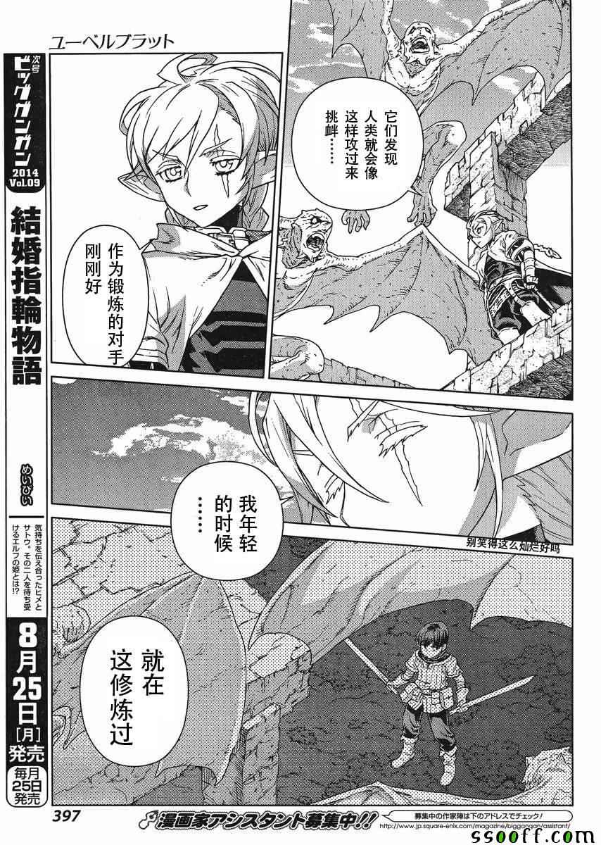 《魔域英雄传说》漫画最新章节第125话免费下拉式在线观看章节第【14】张图片