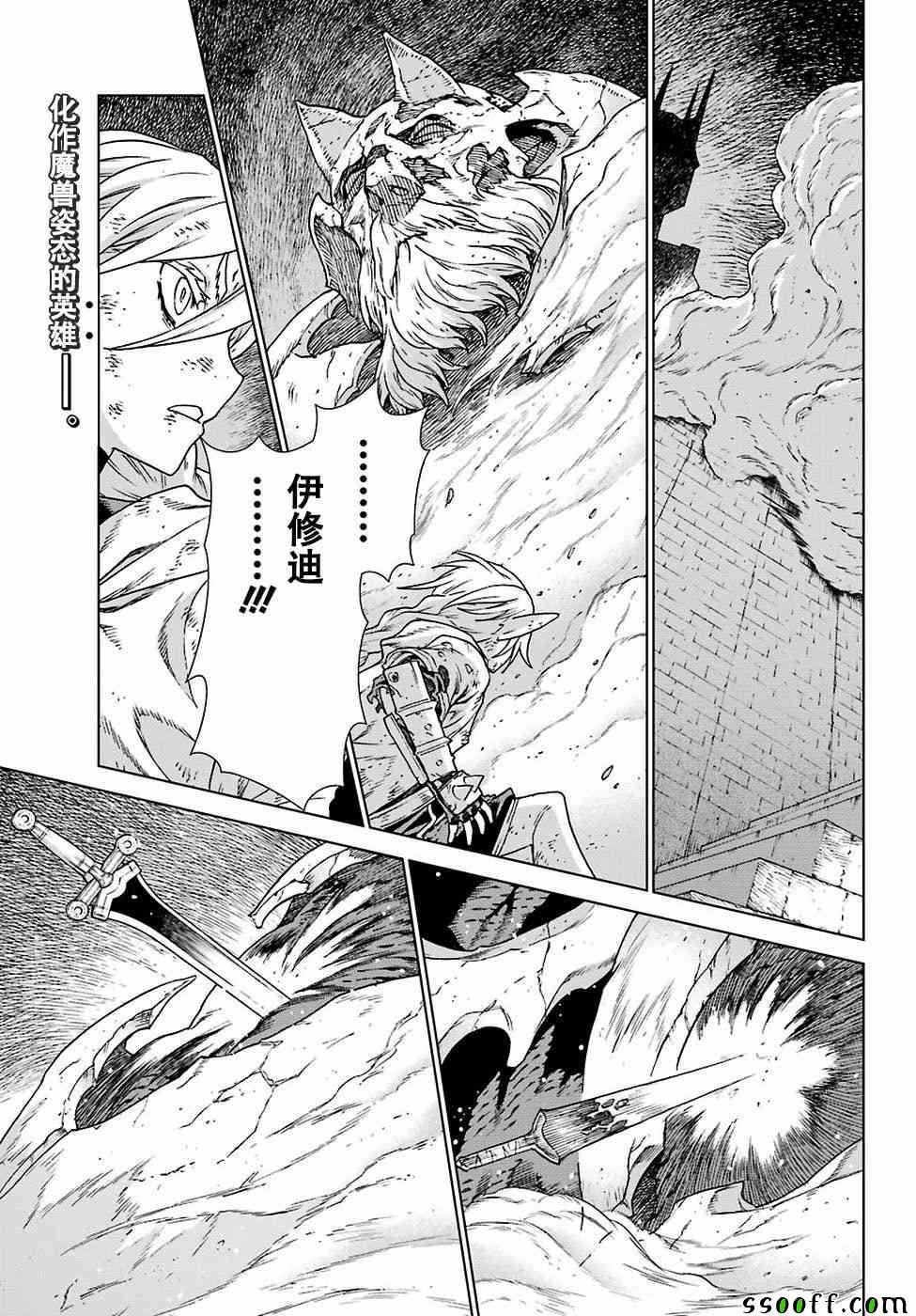 《魔域英雄传说》漫画最新章节第165话免费下拉式在线观看章节第【1】张图片