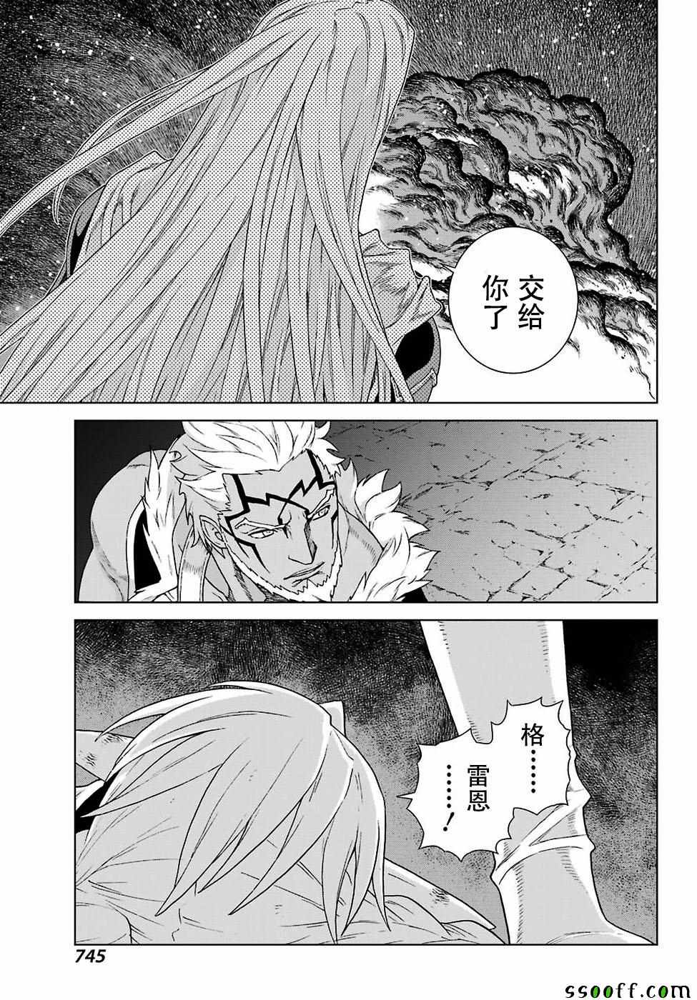 《魔域英雄传说》漫画最新章节第163话免费下拉式在线观看章节第【25】张图片