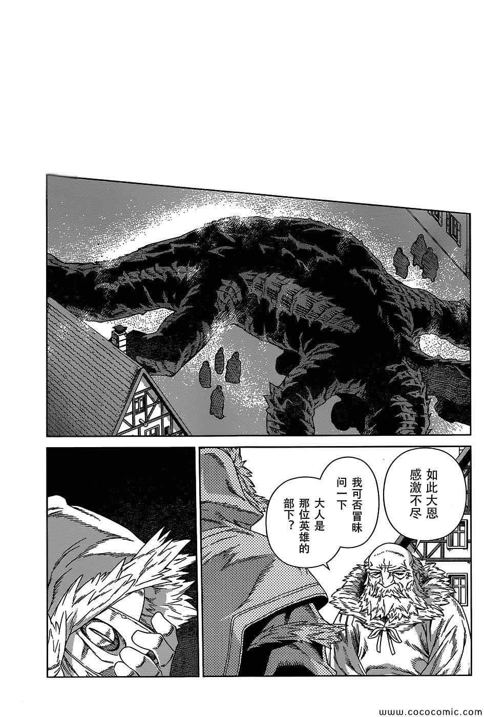 《魔域英雄传说》漫画最新章节Act117免费下拉式在线观看章节第【28】张图片