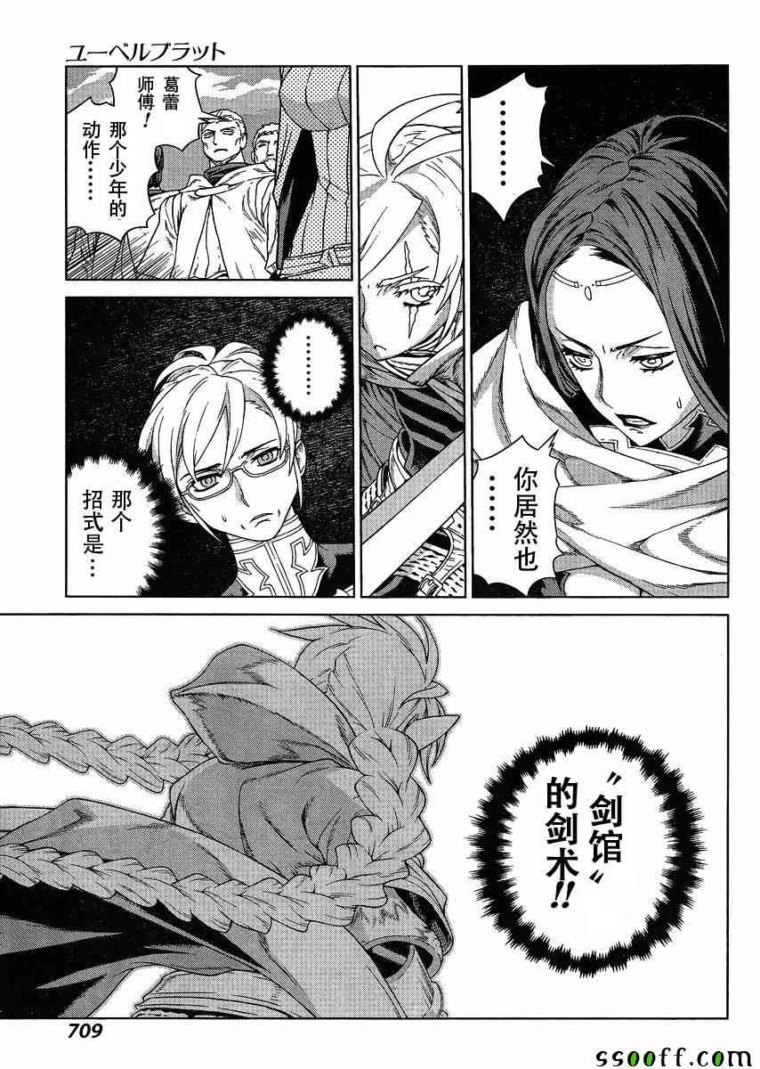 《魔域英雄传说》漫画最新章节第127话免费下拉式在线观看章节第【8】张图片