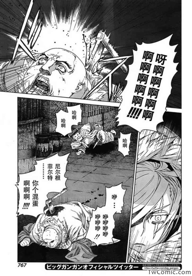 《魔域英雄传说》漫画最新章节Act114免费下拉式在线观看章节第【25】张图片