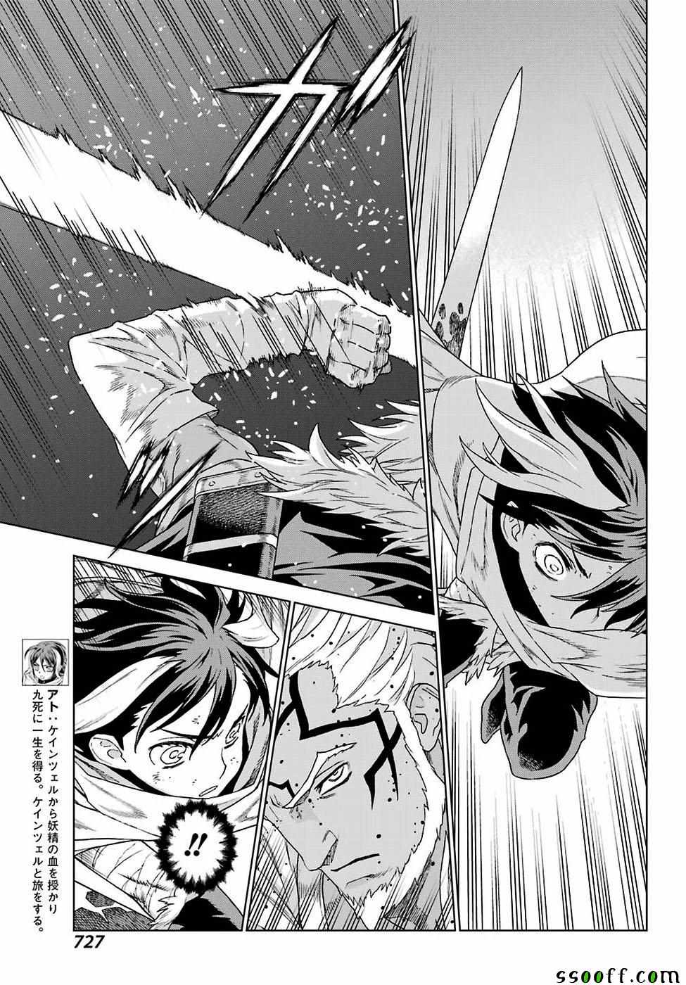 《魔域英雄传说》漫画最新章节第163话免费下拉式在线观看章节第【9】张图片