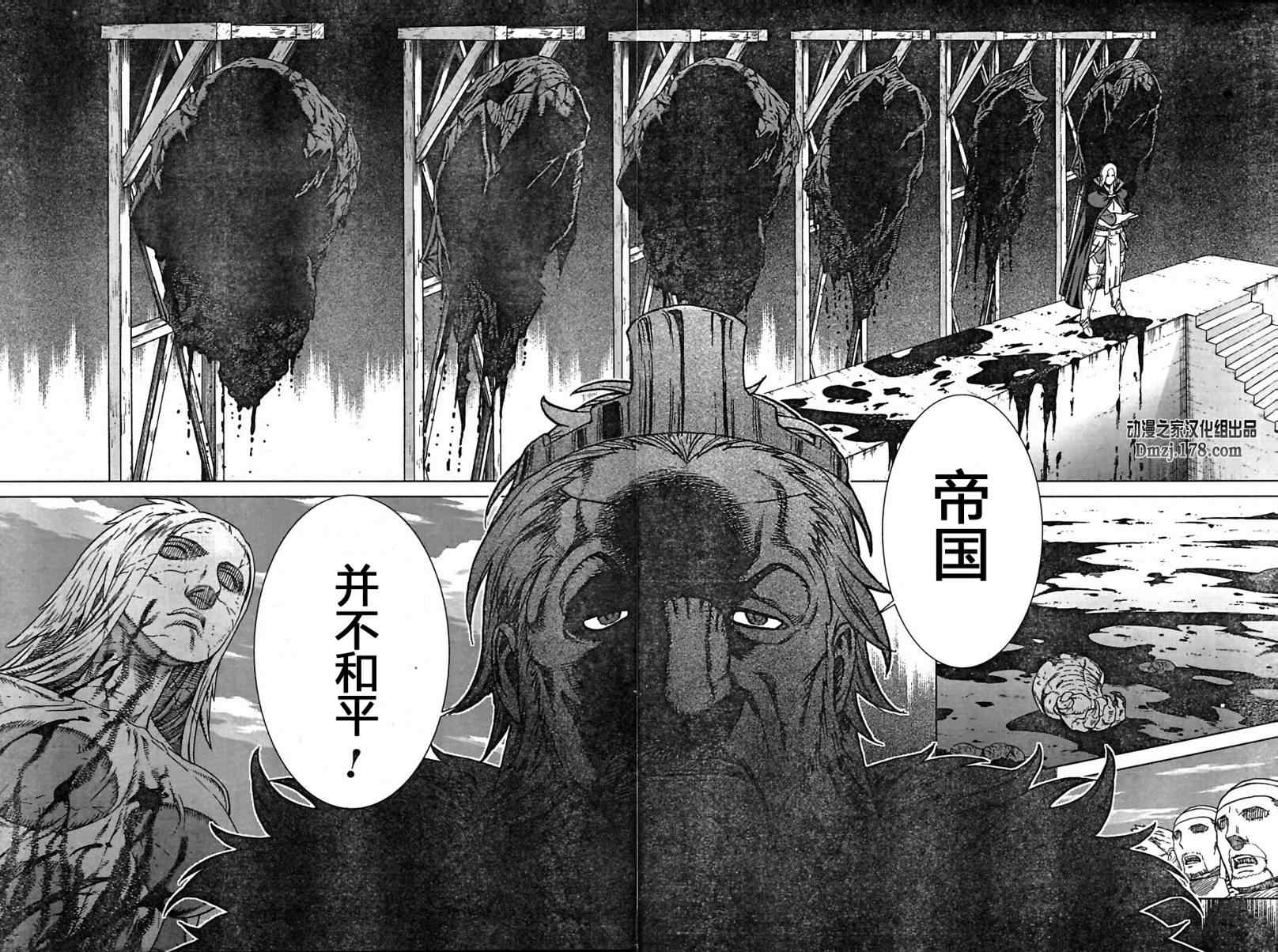 《魔域英雄传说》漫画最新章节Act096免费下拉式在线观看章节第【13】张图片