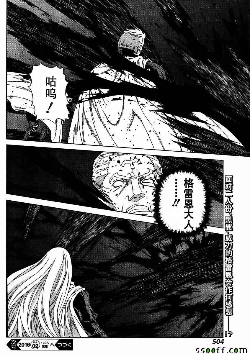 《魔域英雄传说》漫画最新章节第139话免费下拉式在线观看章节第【23】张图片