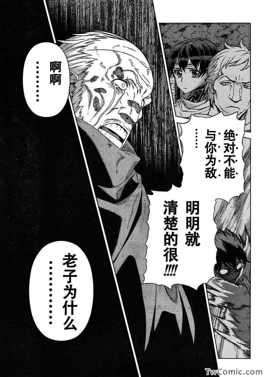 《魔域英雄传说》漫画最新章节Act115免费下拉式在线观看章节第【31】张图片