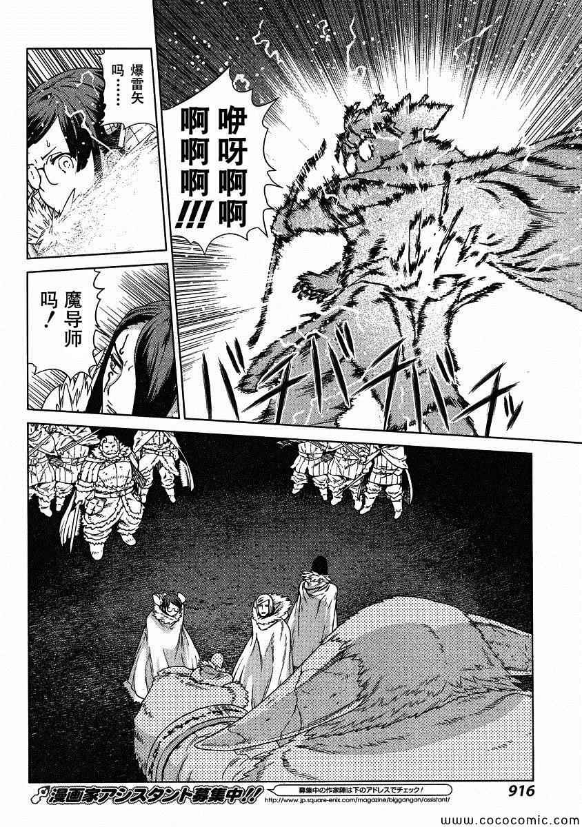 《魔域英雄传说》漫画最新章节Act120免费下拉式在线观看章节第【16】张图片