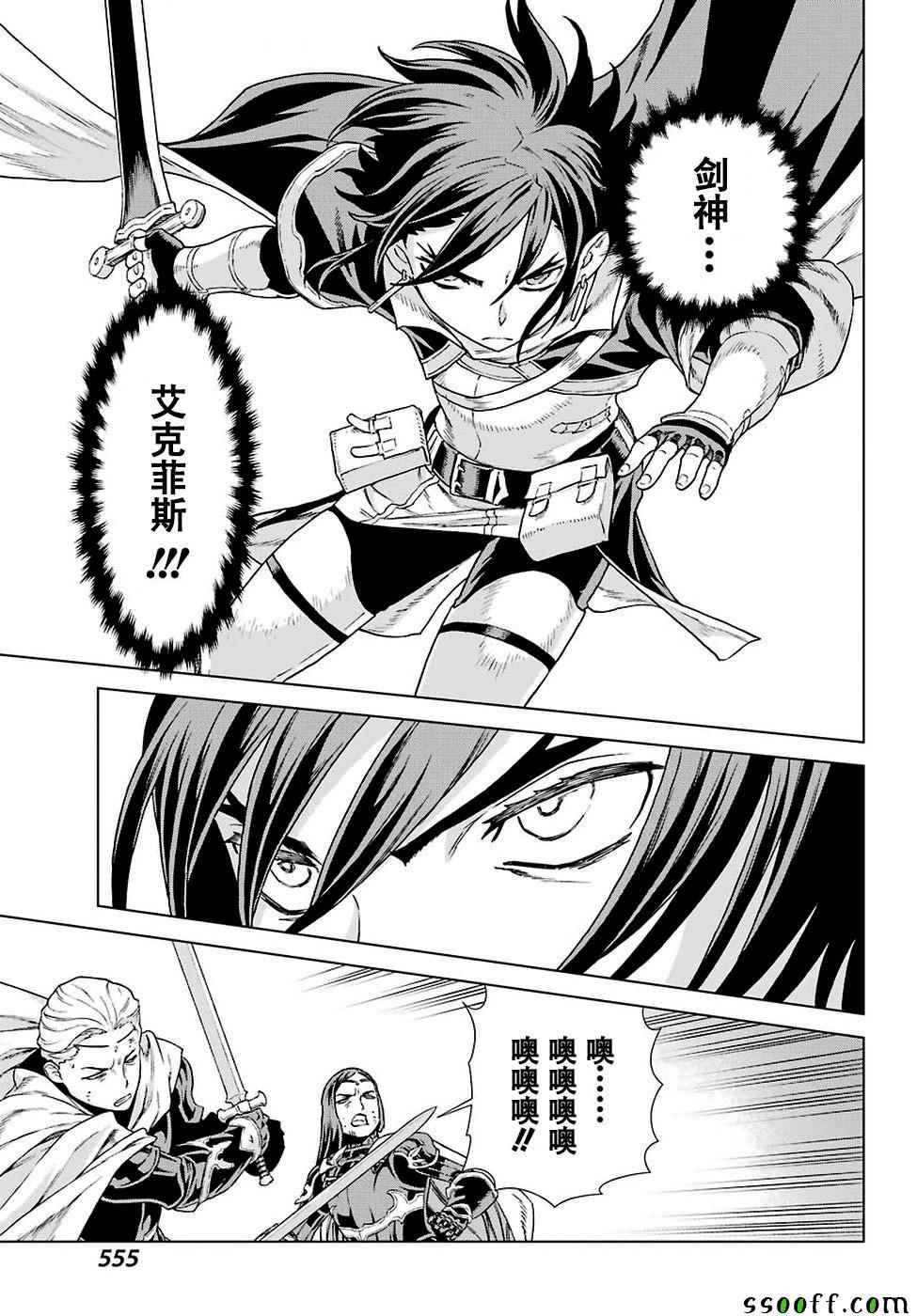 《魔域英雄传说》漫画最新章节第150话免费下拉式在线观看章节第【5】张图片