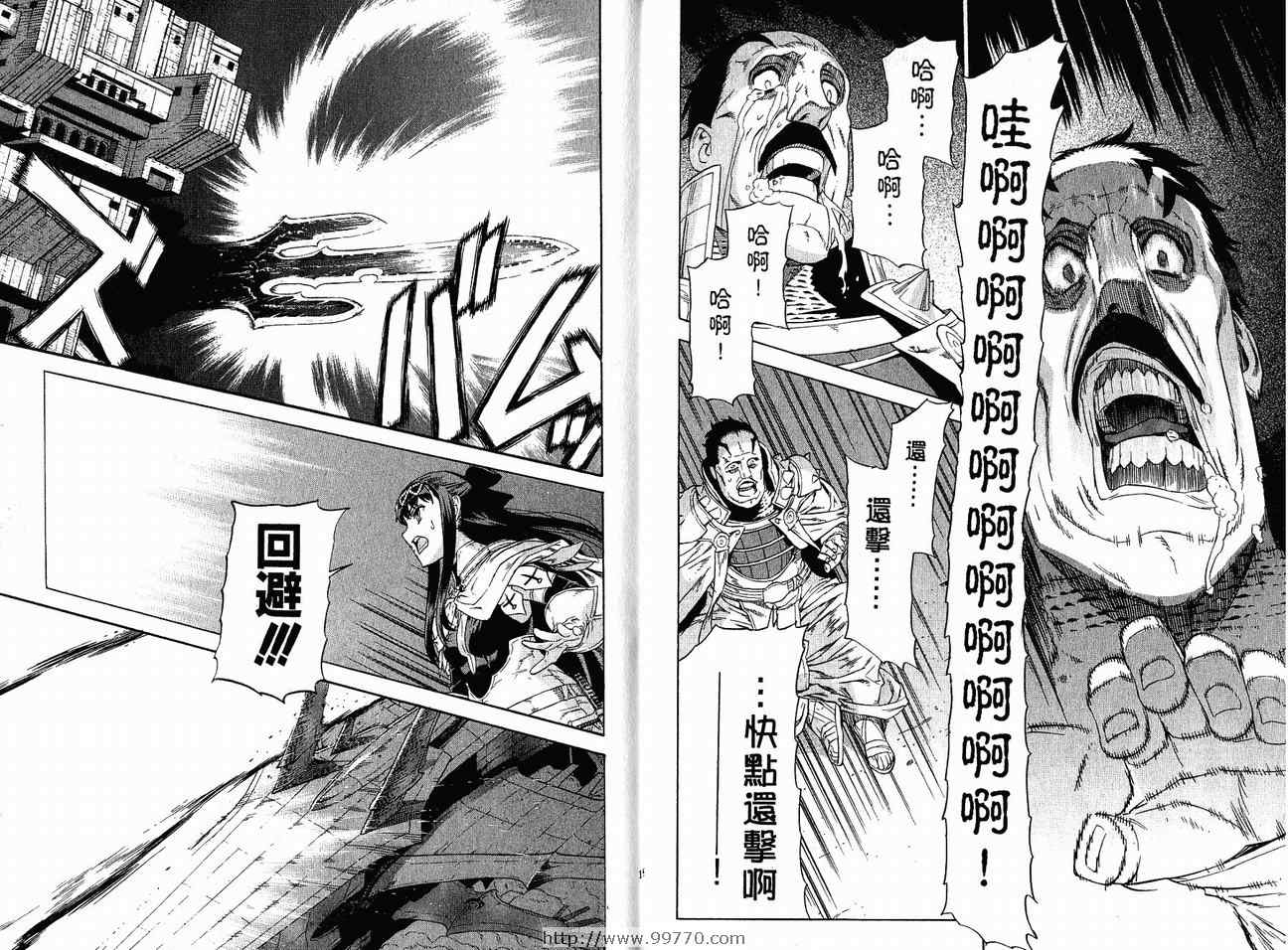 《魔域英雄传说》漫画最新章节第7卷免费下拉式在线观看章节第【12】张图片