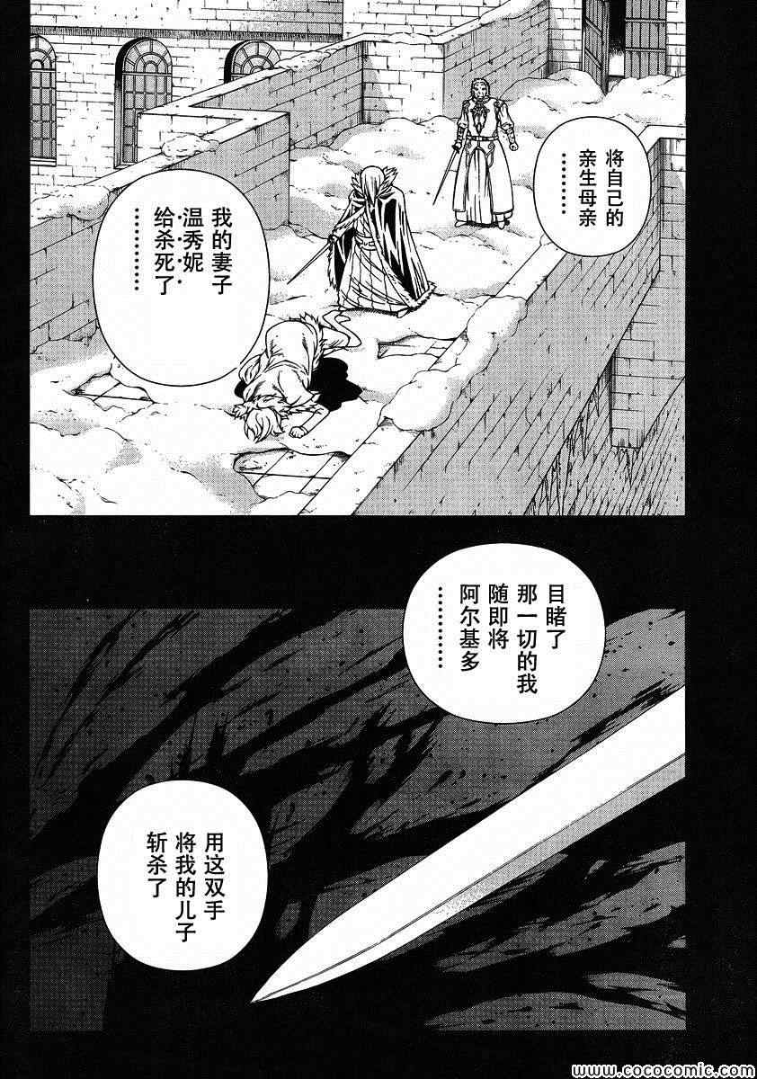 《魔域英雄传说》漫画最新章节Act118免费下拉式在线观看章节第【18】张图片