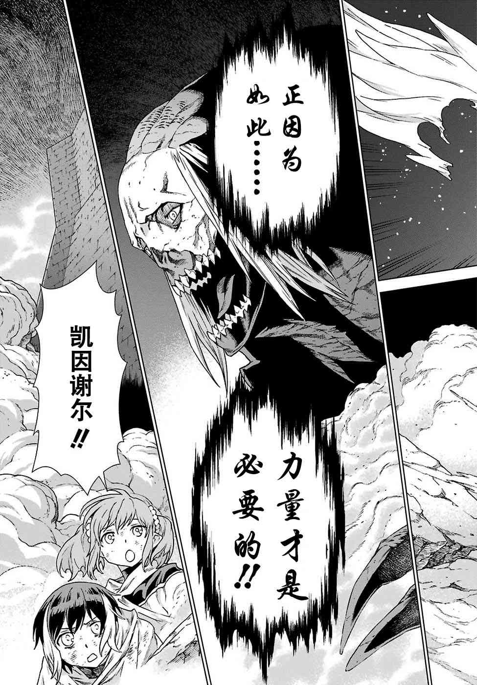 《魔域英雄传说》漫画最新章节第169话免费下拉式在线观看章节第【10】张图片