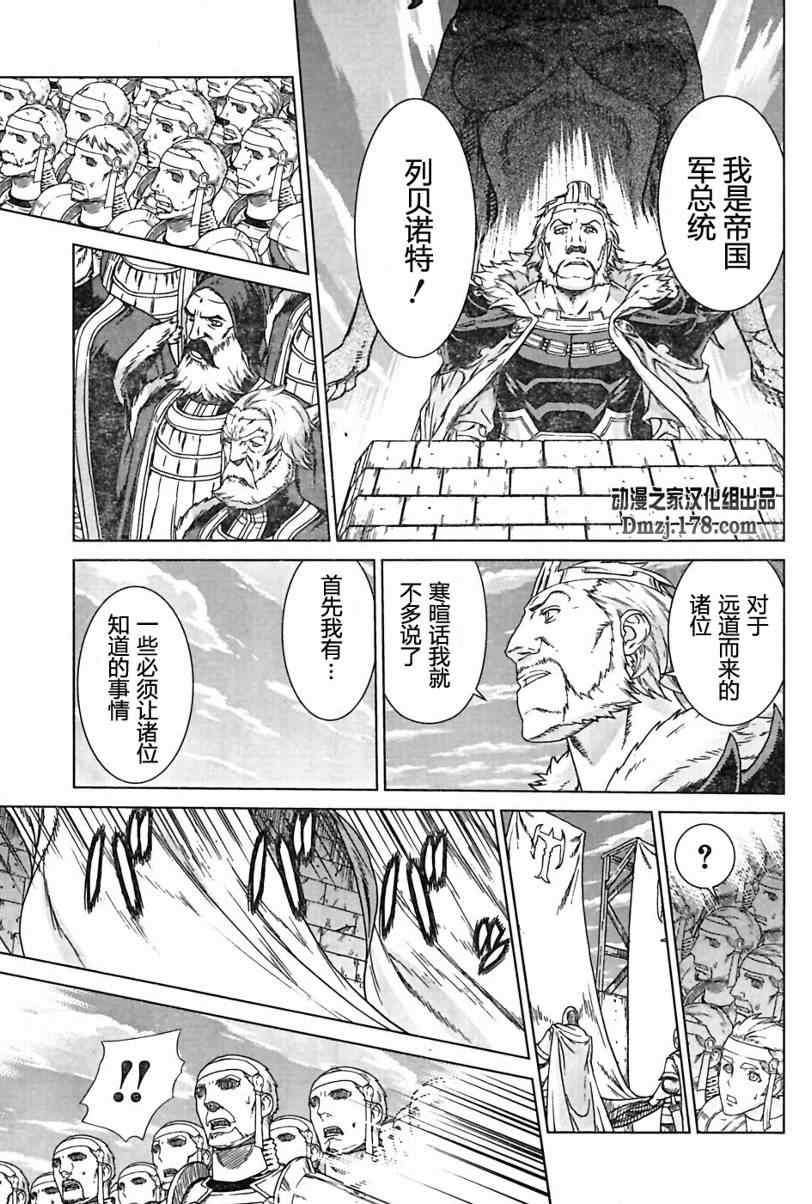 《魔域英雄传说》漫画最新章节Act096免费下拉式在线观看章节第【8】张图片