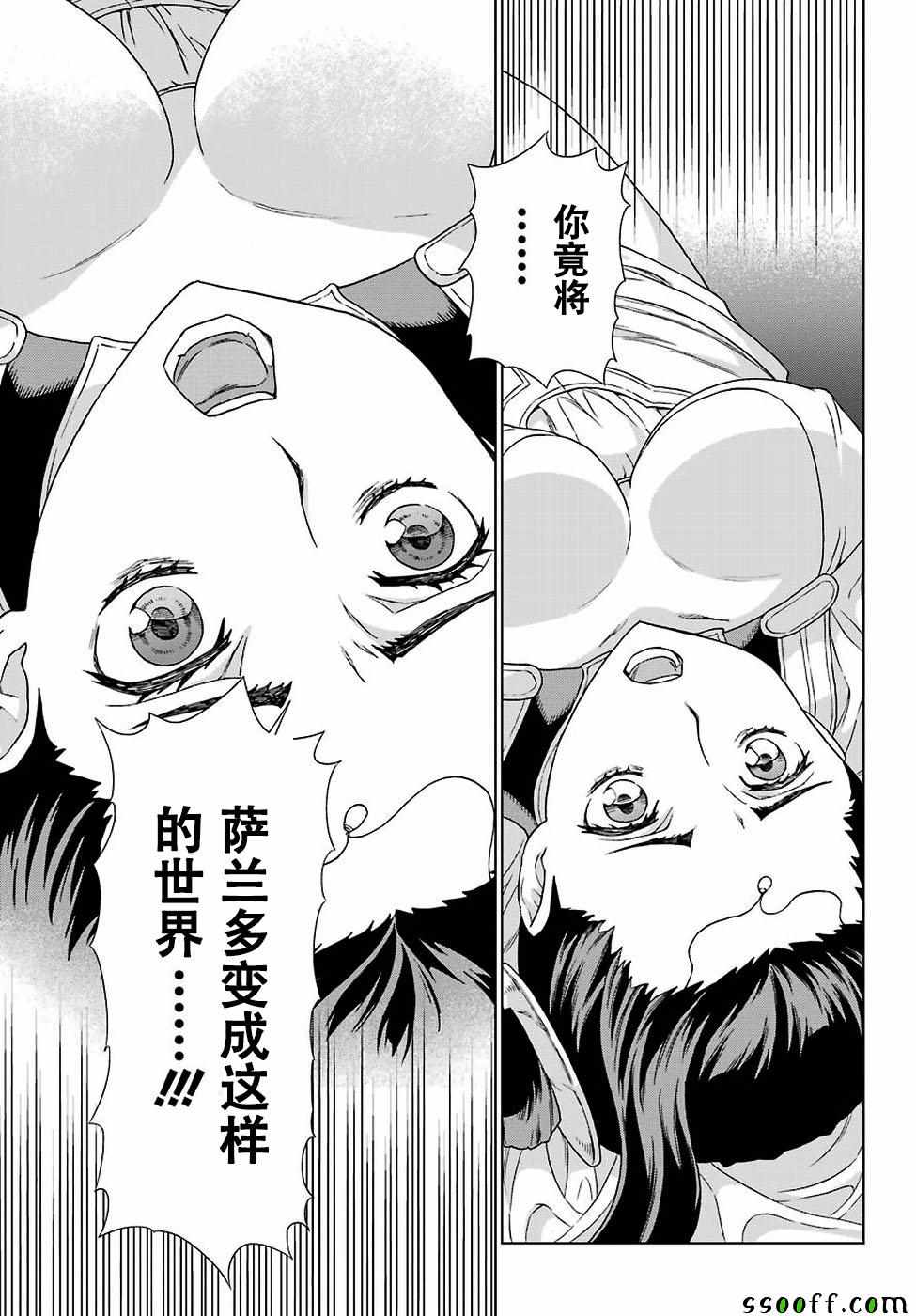 《魔域英雄传说》漫画最新章节第163话免费下拉式在线观看章节第【15】张图片