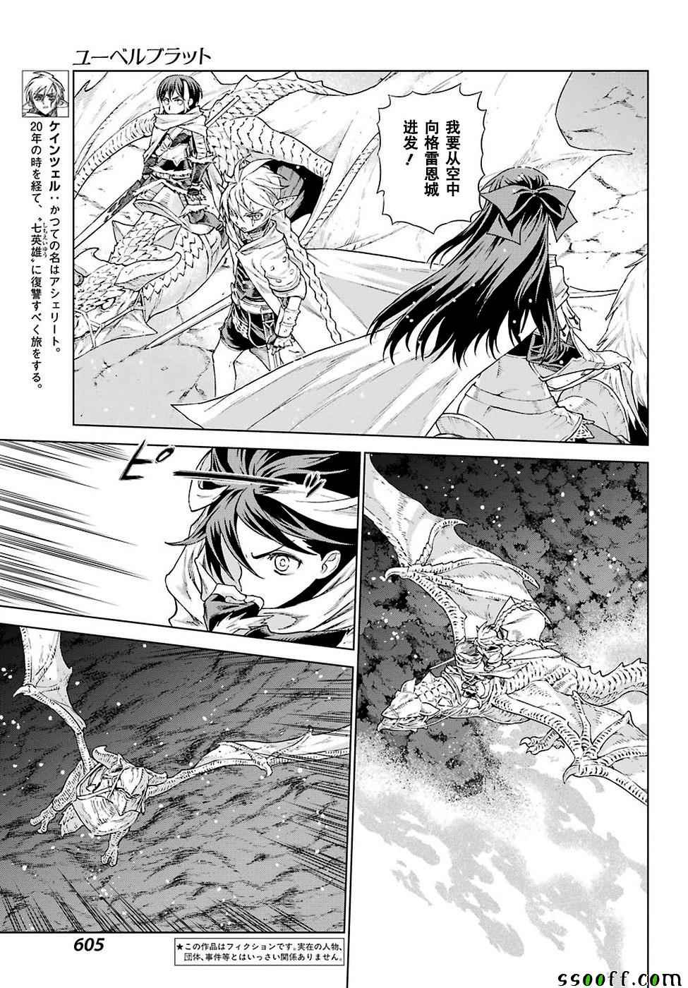 《魔域英雄传说》漫画最新章节第153话免费下拉式在线观看章节第【5】张图片